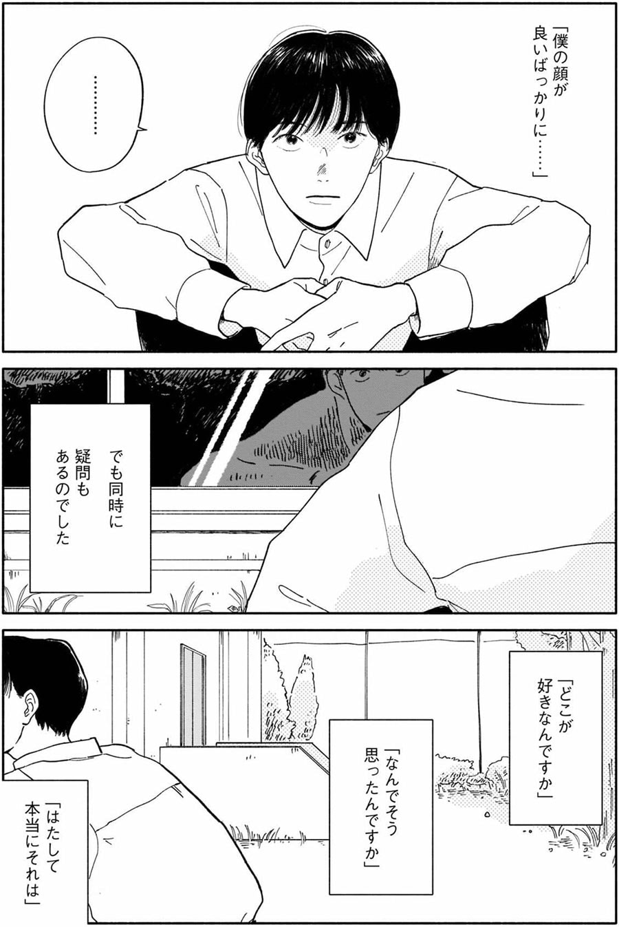 ©田沼朝/KADOKAWA